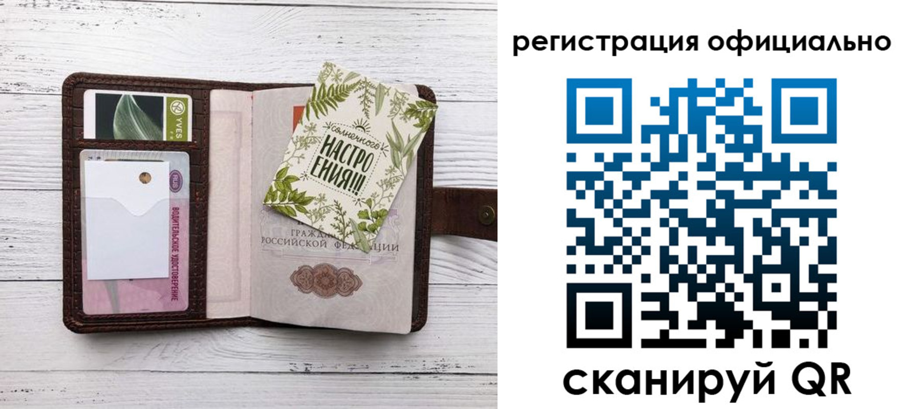 прописка законно в Петрозаводске