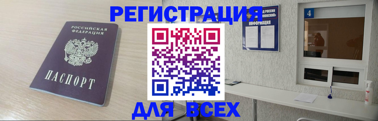 временная регистрация поиск в Петрозаводске