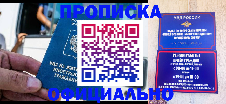 пропишу в квартире в Петрозаводске
