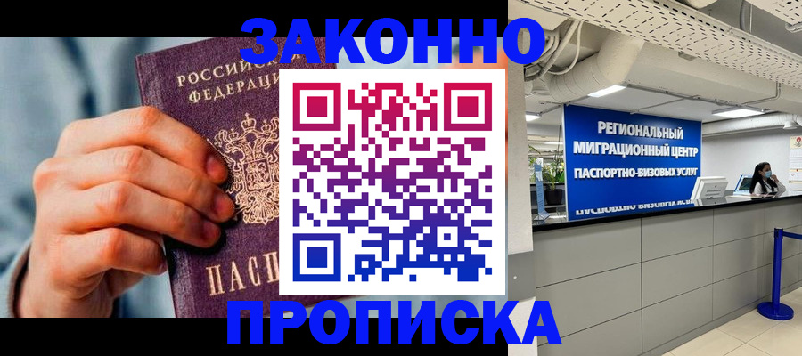 временная регистрация поиск в Петрозаводске