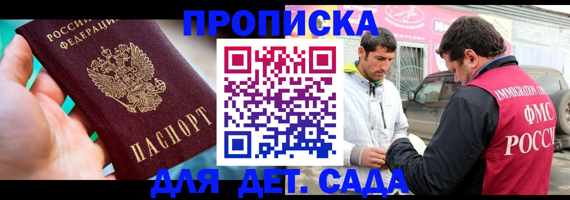 прописка для кредита в Петрозаводске