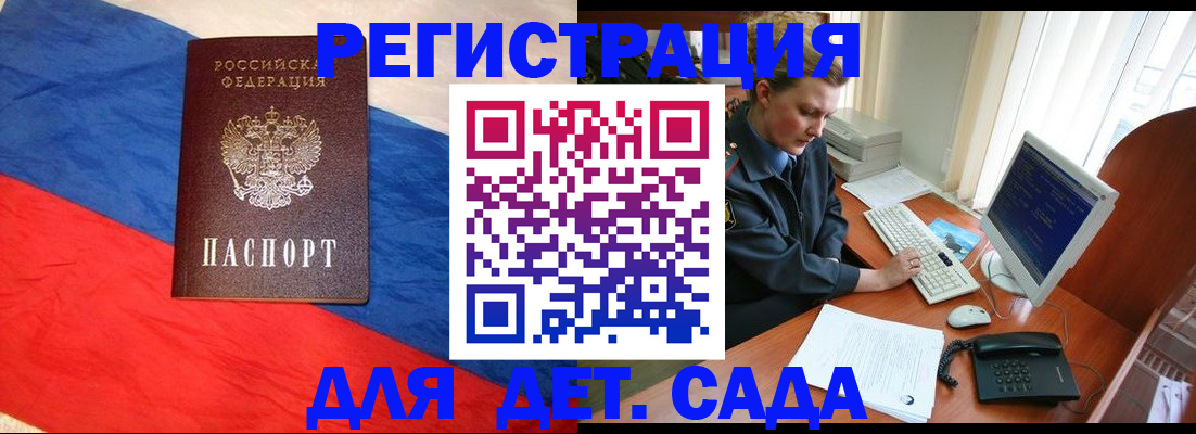 миграционный учет в Петрозаводске